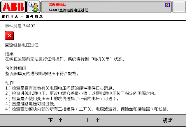 34402直流鏈路電壓過低
