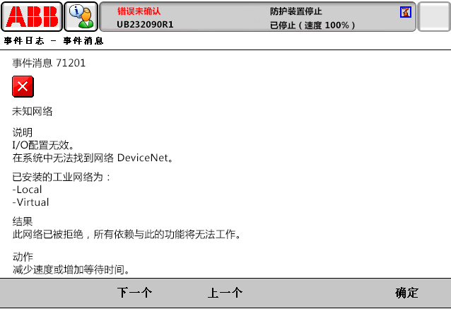 71201未知網(wǎng)絡(luò)